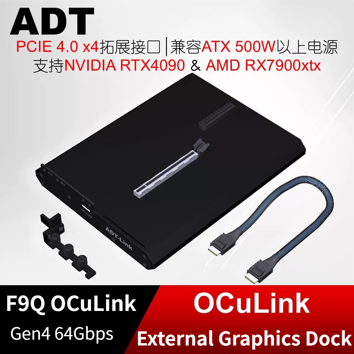 ADT-Link PCIe 4.0X4 64Gbs F9Q  - Oculink Gpu Dock Station recension och pris
